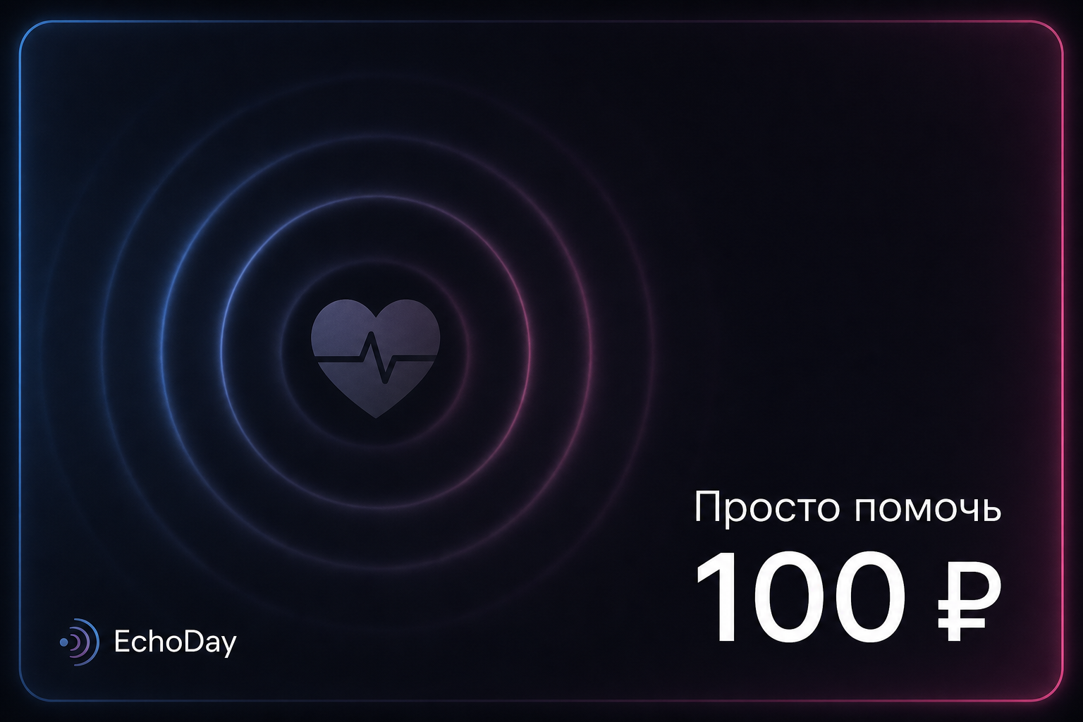 Просто помочь